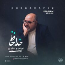 آهنگ جدید ابراهیم افشین به نام خداحافظ